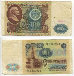 Банкнота 100 рублей 1991 года, 1-Й ВЫПУСК